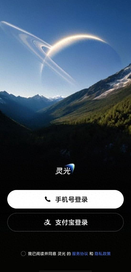 蚂蚁集团多模态AI应用“灵光”即将发布，或对标元宝、豆包