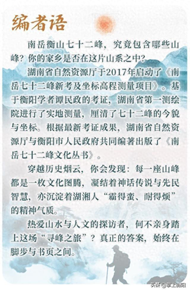 探寻南岳72峰丨天柱峰：擎天一柱，等你来攀登！