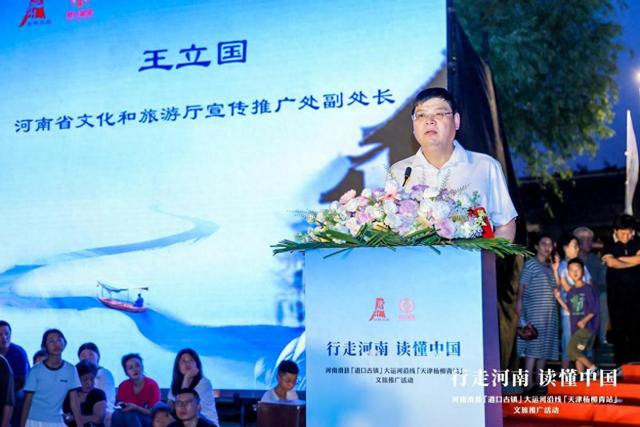 “运河为媒 豫津牵手” 滑县道口古镇大运河沿线文旅推广活动走进杨柳青古镇