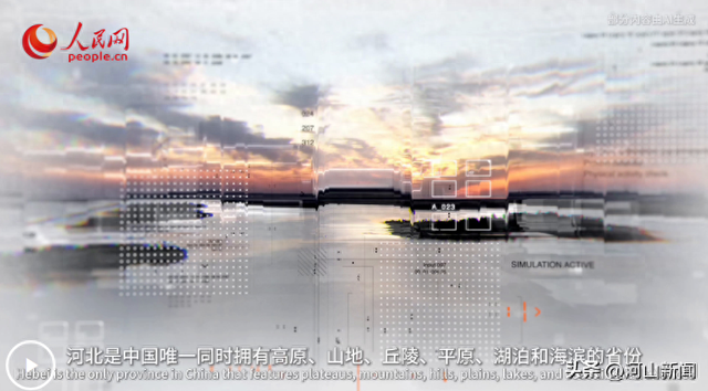 反向旅游？来河北开“山河盲盒”！都是隐藏款~
