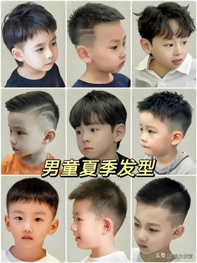 男孩国字脸适合什么发型（家有小男孩必看儿童帅气发型收藏给你的发型师看）