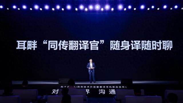 上海→迪拜，跨越洲际的实时连线，全靠TA！AI同传，竟能如此丝滑！