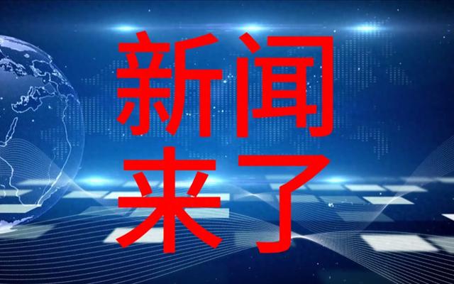 11月20日12：30分前刚刚发生的最新消息