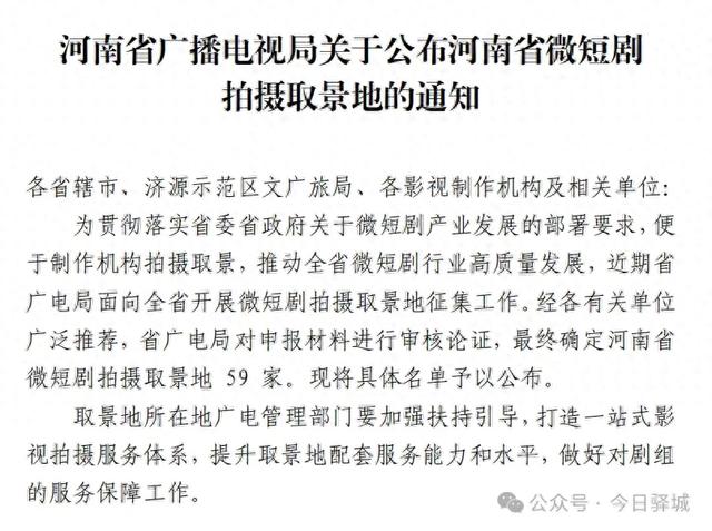 河南省微短剧拍摄取景地皇家驿站——邀您赴约打卡光影里的千年烟火