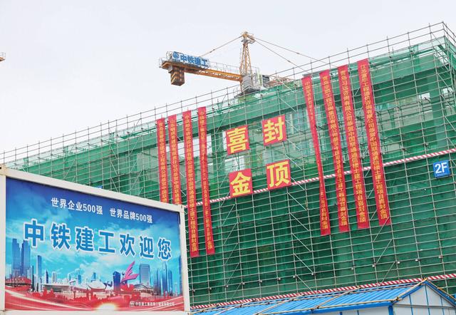 北方首个新增国际通信枢纽——中国联通青岛国际局通信枢纽楼全面封顶