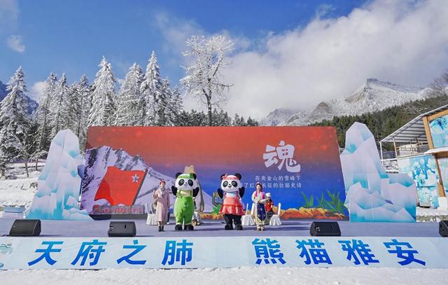 雅安喊你来过年！300余场活动、千万消费券，今年在当地领证新婚夫妻还有专属福利