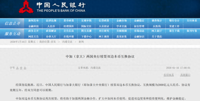 人民币	，大消息！刚刚宣布