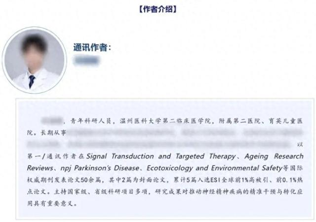 医学本科生一年发40多篇论文	，真水平还是藏猫腻 | 新京报快评