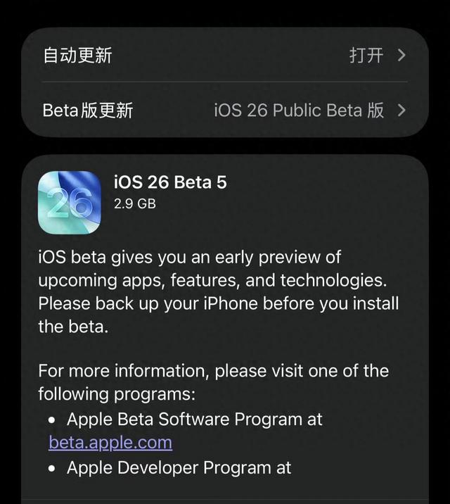 2.9GB！iOS 26最新版本来袭 iPhone17系列或涨价500元