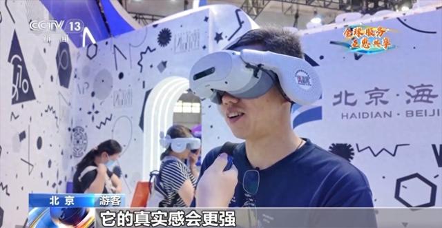 科技赋能，在服贸会解锁数字文旅的N种打开方式