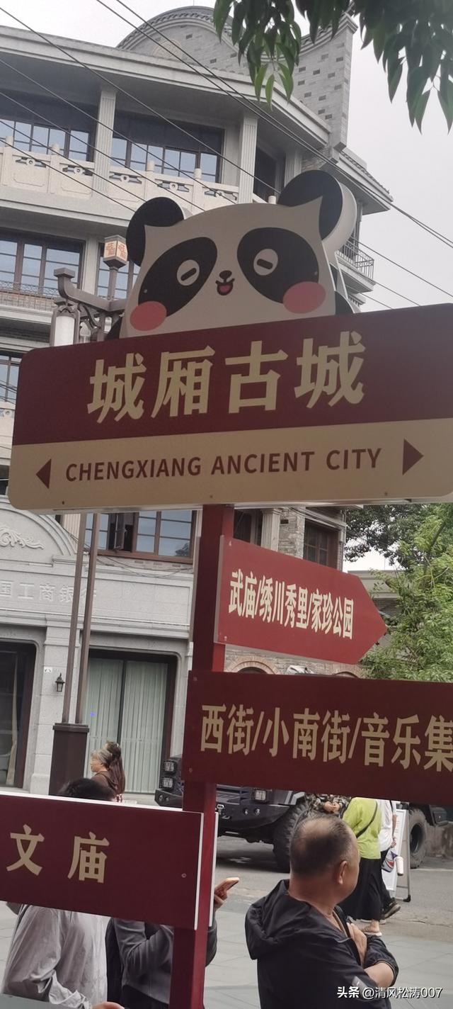 国庆假期后遗症，在成都城厢古城里感觉惊艳异常！
