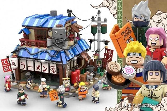 乐高火影忍者玩具明人（乐高IDEAS作品火影忍者一乐拉面馆25周年纪念三获万票支持）