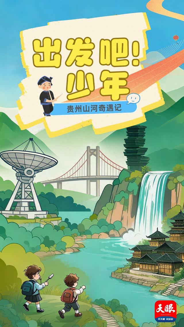 【出发吧少年！贵州山河奇遇记】“这把蜡刀是画出来的花纹特别神奇”