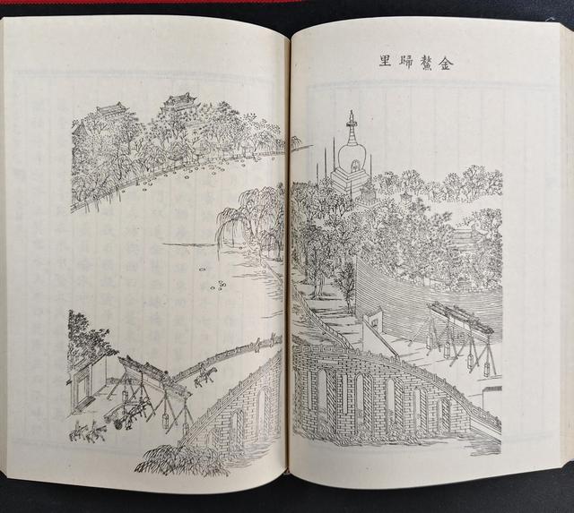 《鸿雪因缘图记》里的北京名胜