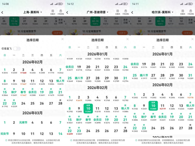 成本可低至一半甚至以上，半小时搜索量暴涨200%，网友：俄罗斯旅游这是要火的节奏呀！