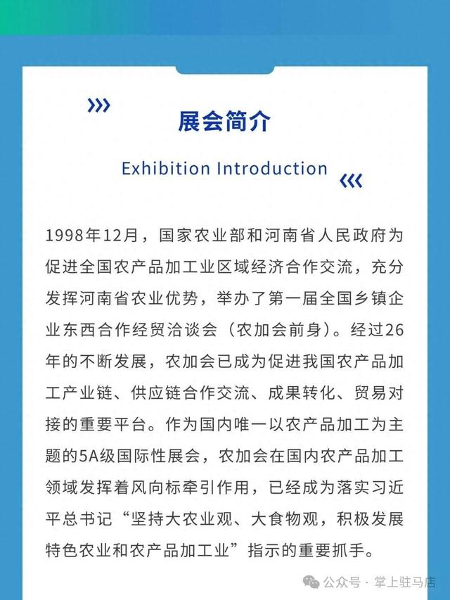 这个冬天，总要来一趟驻马店吧！