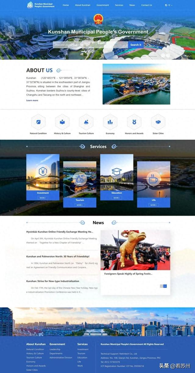 昆山网站建设首页（昆山市人民政府网站英文版上线啦）