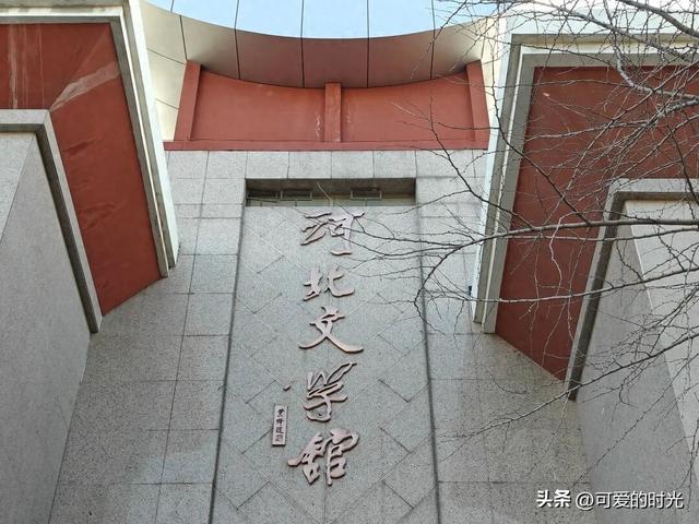 寻趣石家庄——庄里又多了个免费展馆