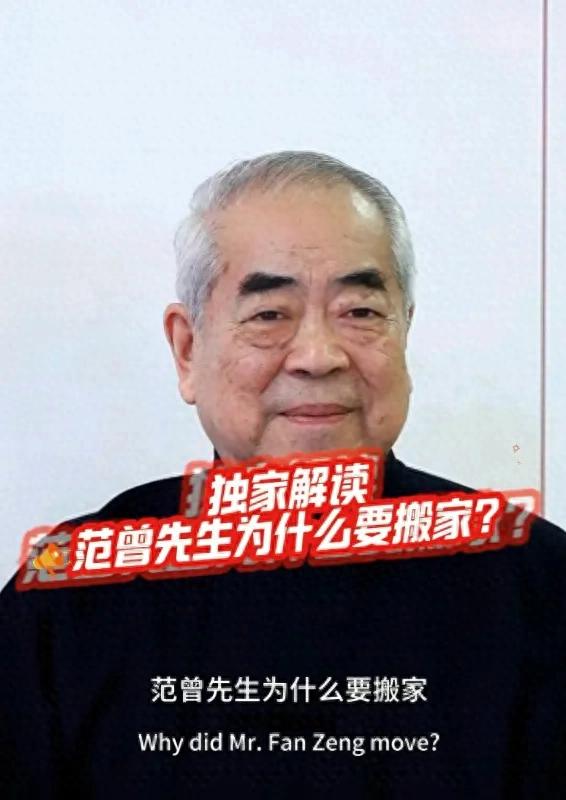 范曾新家曝光：二层复式装修奢华，婚房又大又敞亮，全屋高端定制