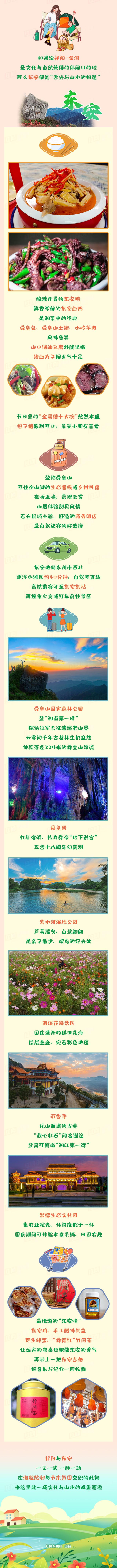 永州“YE”得很④：在浯溪碑林读千年诗意，在舜皇山云海里听风起