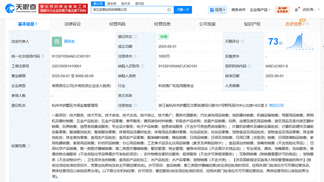 美团在浙江成立新科技公司