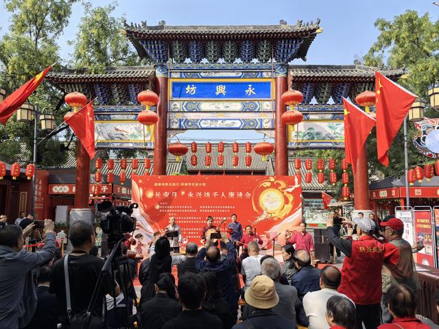 “长安月·永兴坊千人唐诗会”启幕  助力西安打造“唐诗之都”文化品牌
