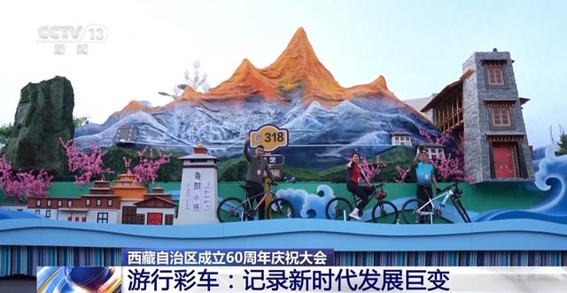 幸福拉萨、红色昌都、天上阿里……庆祝大会游行彩车背后记录着什么