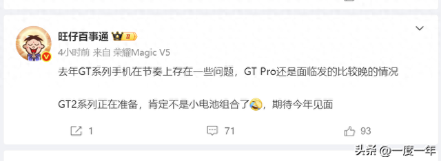 荣耀GT2系列蓄势待发：大电池+旗舰双芯同步亮相