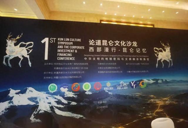 中国汽车旅行十大风云人物表彰暨届双十大路线颁奖盛典在和田举办