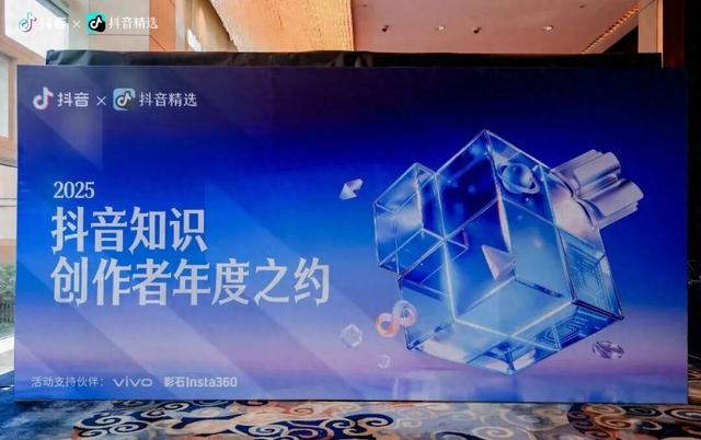 抖音，持续托举更多知识创作者“上桌”