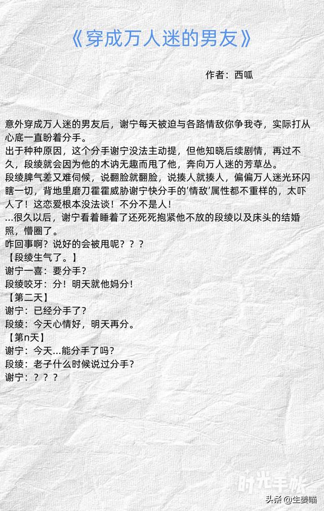 狐狸耽美游戏攻略（纯爱推文最新完结文 书荒的进）