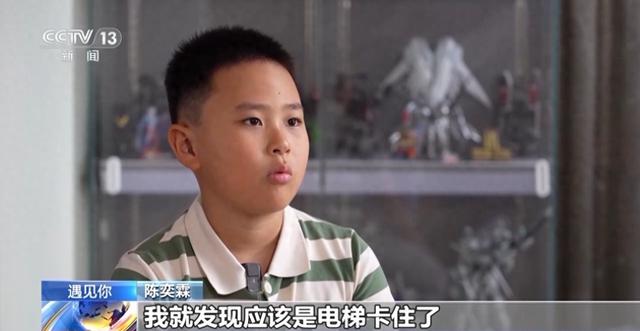 妈妈屋的游戏下载地址（遇见你丨勇敢又机智 8岁小孩儿哥电梯遇险沉稳自救获点赞）