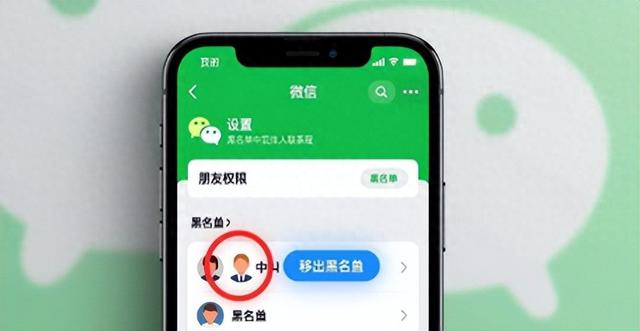 加了黑名单怎么加回来（微信拉黑了怎么找回别慌30秒教你破镜重圆）