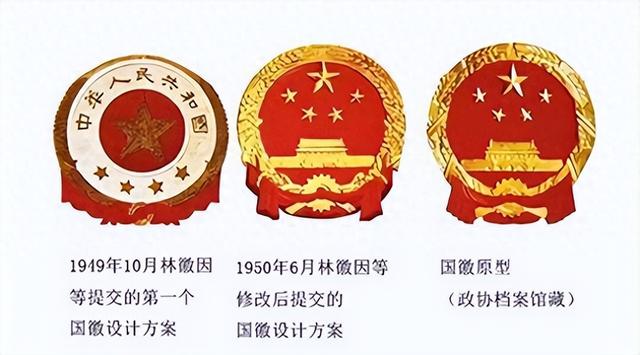 林徽因落选的国徽方案，网友看后感叹：审美确实一绝，但真不合适