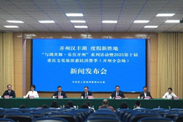 中秋国庆至明年元旦期间 开州推出11项惠民活动