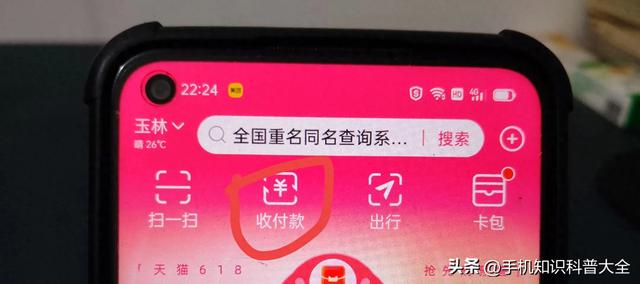 手机支付宝余额支付功能怎么开启（教老年人支付宝不绑定银行卡也可以支付）