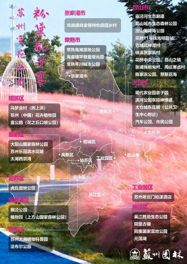 美翻了！苏州这些地方要成为顶流了！