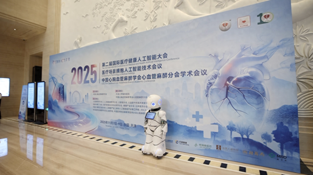 “AI+医疗”协同创新 破解民生健康难题