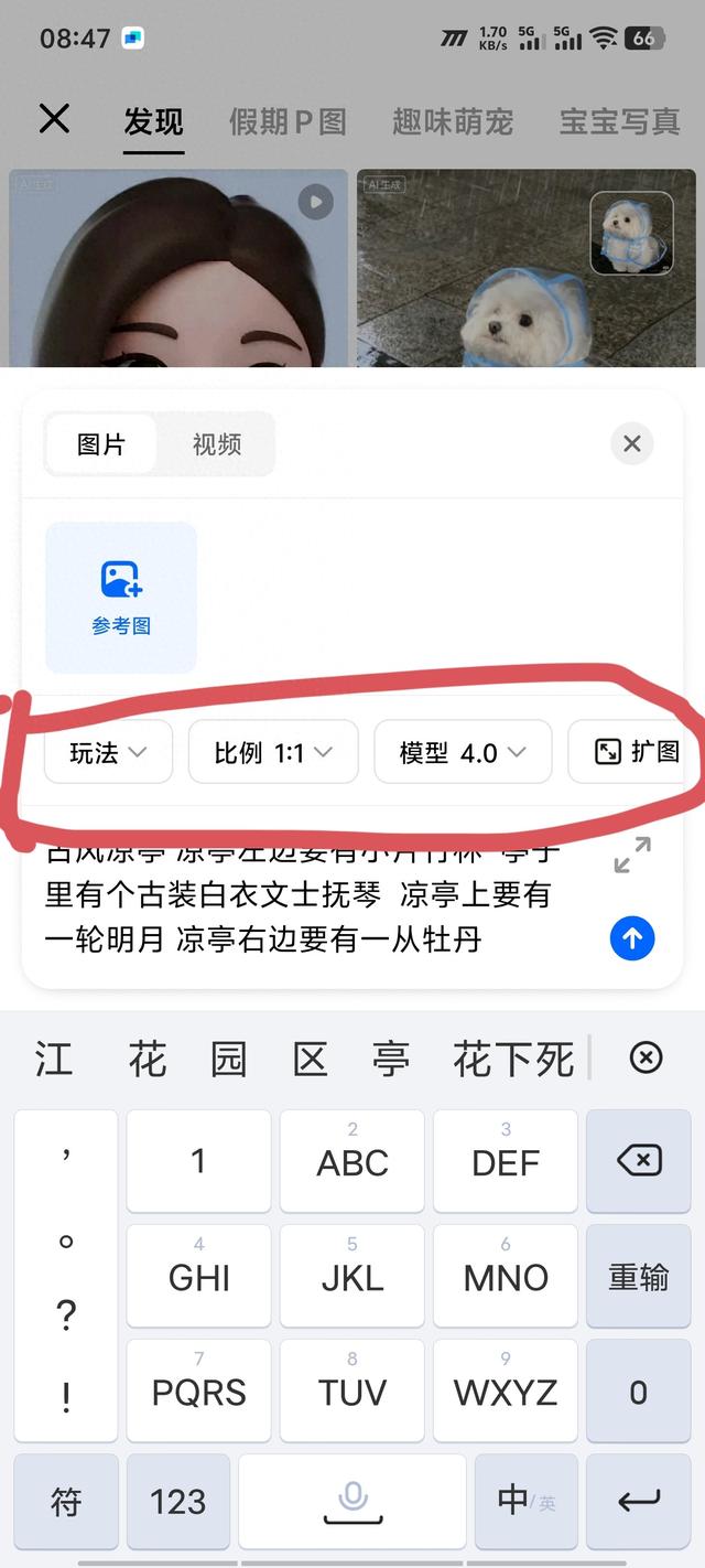 如何利用AI生成自己需要的头条配图！