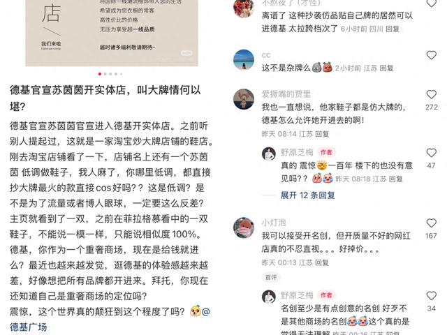“全球店王”德基广场引入“大牌平替”品牌算不算掉价？