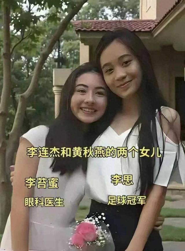 同是李连杰的基因，前妻黄秋燕的女儿和利智的女儿，差距格外明显