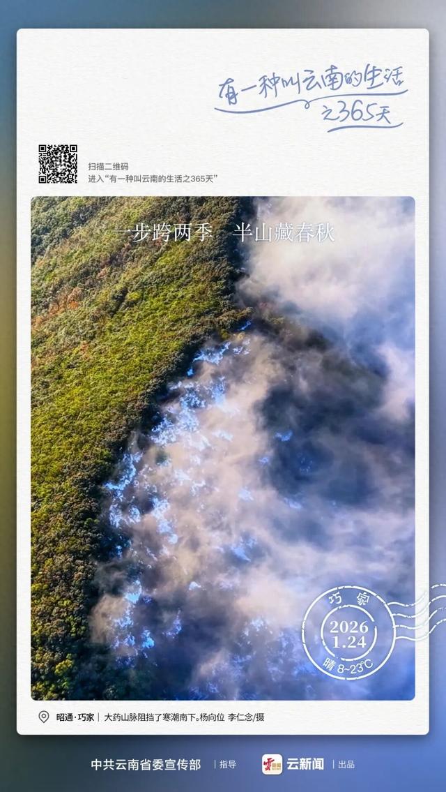 有一种叫云南的生活之365天 | 神奇的准静止锋，在此具像化了