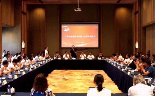 深学细思  精准发力——江苏省旅游协会四届一次常务理事会在曲阜召开