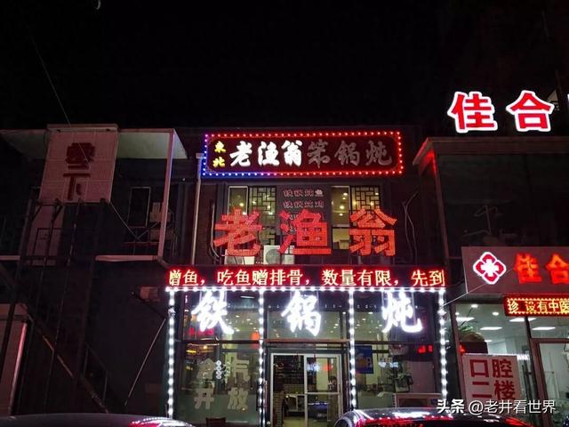 夏日闯关东（四）回忆老电影‖井明新