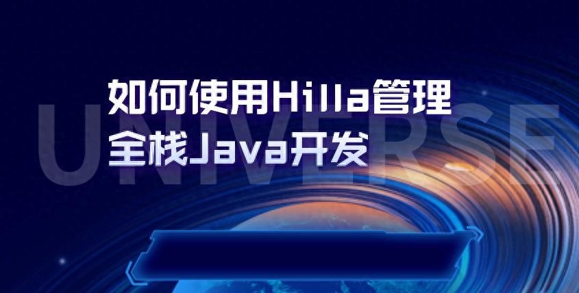 如何使用Hilla管理全栈Java开发插图1 如何使用Hilla管理全栈Java开发