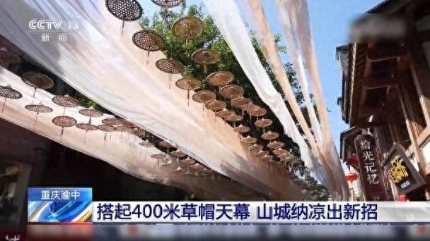 400米天幕刷屏朋友圈！重庆不只有火锅和洪崖洞，民生细节更圈粉