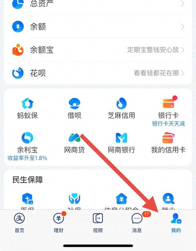 支付宝如何开启余额支付功能(支付宝如何打开余额)