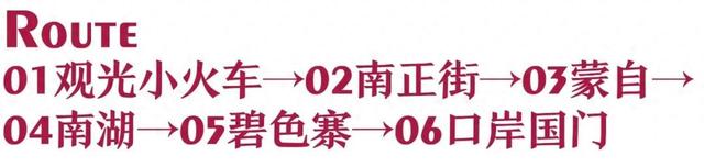 地理冷知识—云南