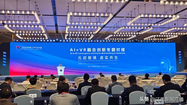 中国移动AI+VR融合创新论坛：元启智境虚实共生