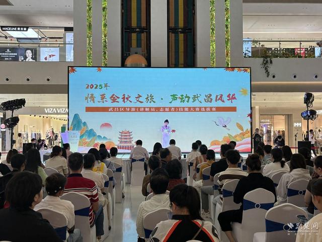 2025武昌区导游（讲解员、志愿者）技能大赛启幕